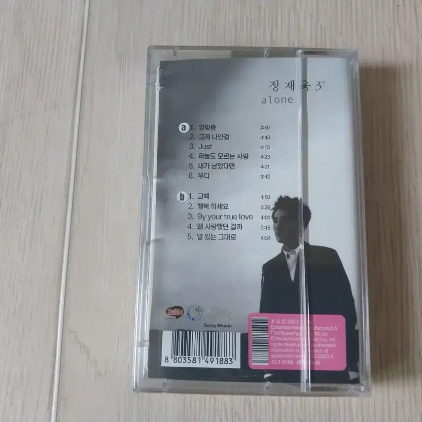 [BUNJANG] Jeong Jae Wook 3rd Album &