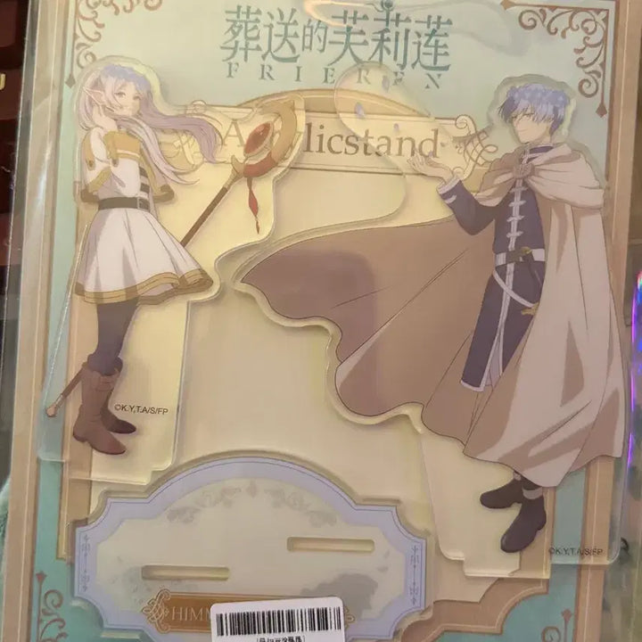 [BUNJANG] Frieren: Beyond Journey&