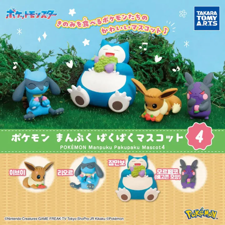 [BUNJANG] Pokemon Eevee Wagoo Wagoo Gacha Sealed / 포켓몬 와구와구 가챠 이브이