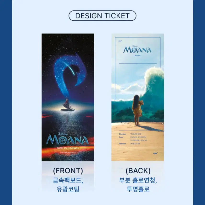 [BUNJANG] Taehyun TXT Moana Photocard / 137 (모아나) TTT