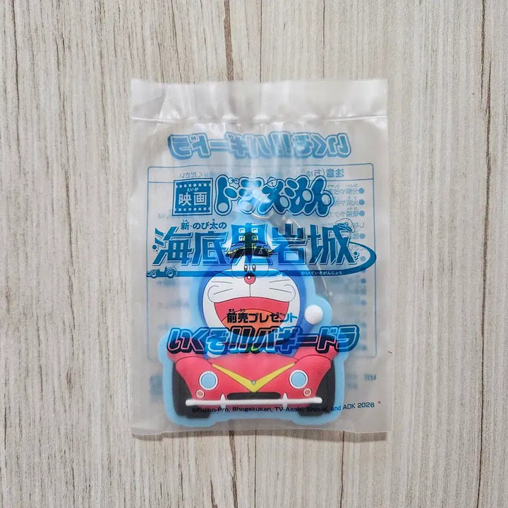 [BUNJANG] Doraemon: The Deep Sea Adventures of Nobita - Buggy Dora Original Rubber Keychain / (도라에몽 : 신 진구의 해저비밀성) 가자! 버기 도라! 오리지널 고무