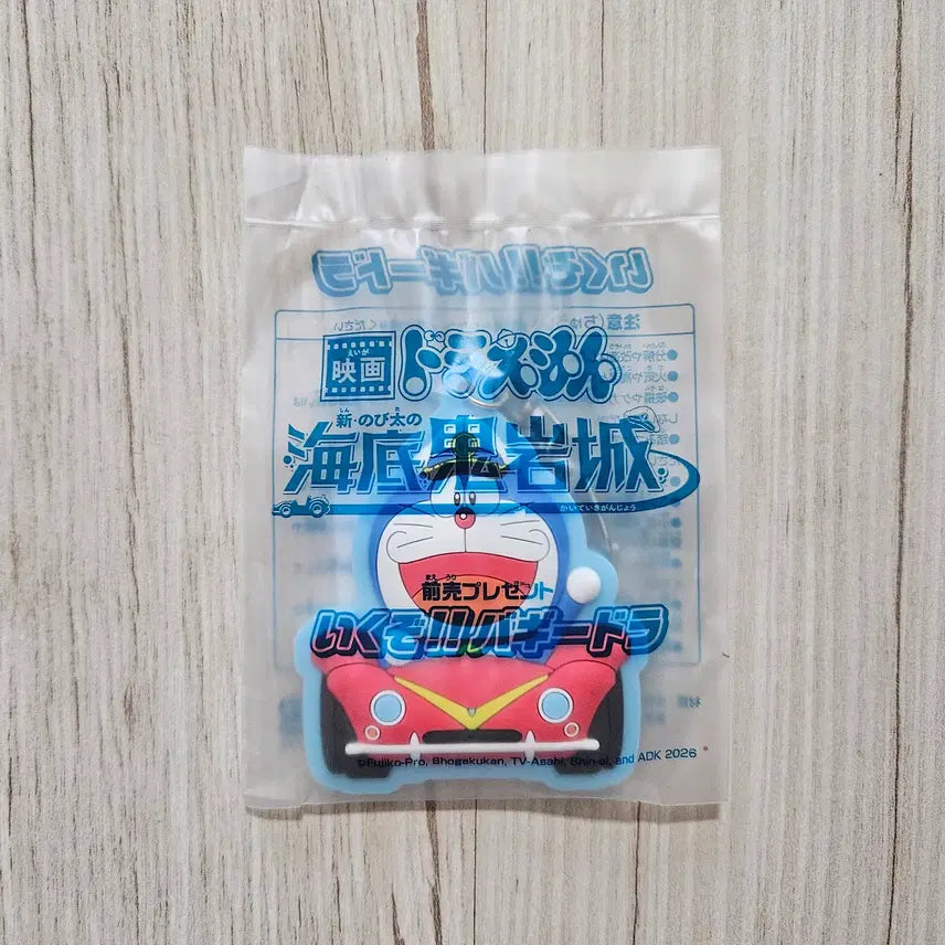 [BUNJANG] Doraemon: The Deep Sea Adventures of Nobita - Buggy Dora Original Rubber Keychain / (도라에몽 : 신 진구의 해저비밀성) 가자! 버기 도라! 오리지널 고무