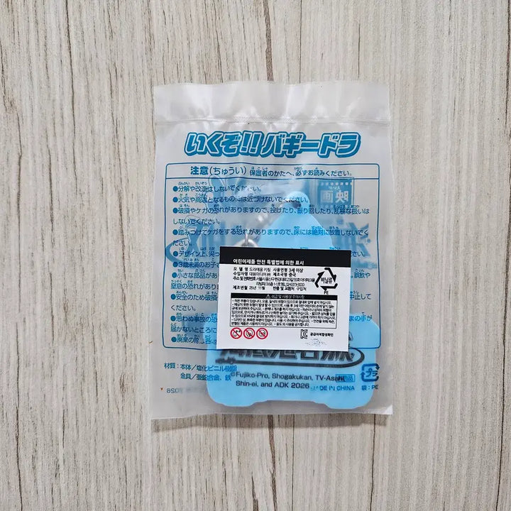 [BUNJANG] Doraemon: The Deep Sea Adventures of Nobita - Buggy Dora Original Rubber Keychain / (도라에몽 : 신 진구의 해저비밀성) 가자! 버기 도라! 오리지널 고무