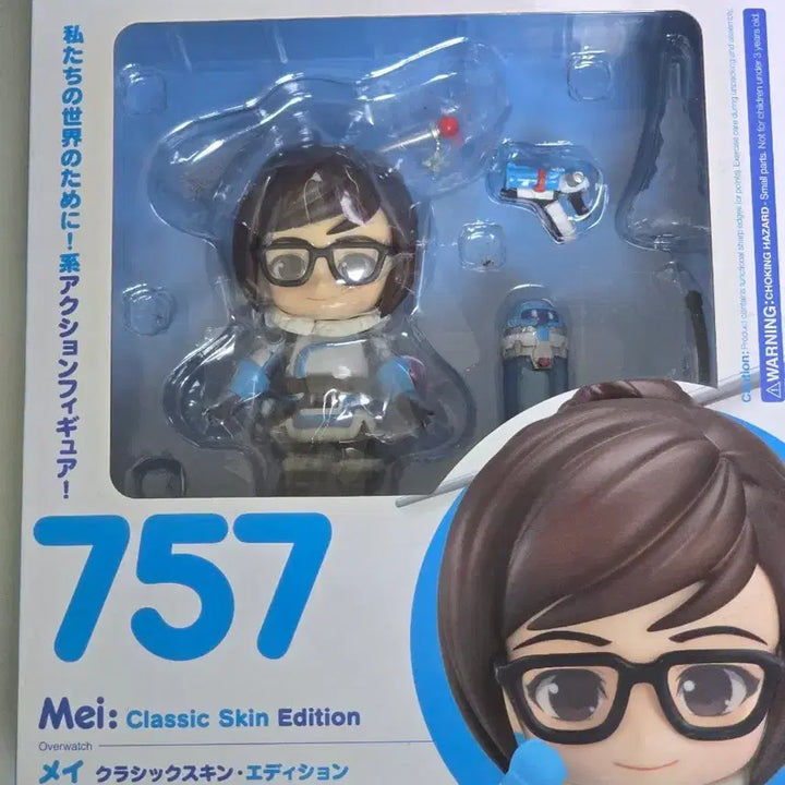 [BUNJANG] Good Smile Company Overwatch Nendoroid Mei 