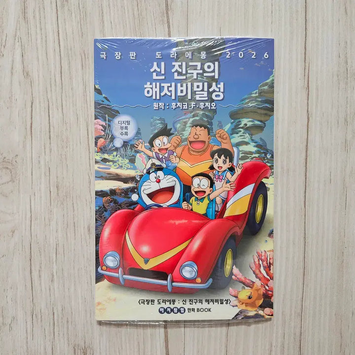 [BUNJANG] Doraemon: The New Records of Nobita&