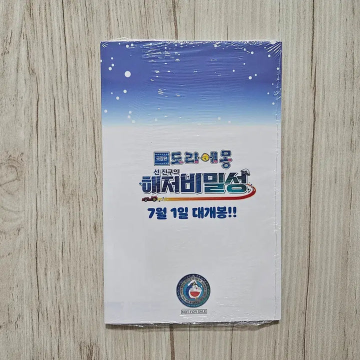 [BUNJANG] Doraemon: The New Records of Nobita&