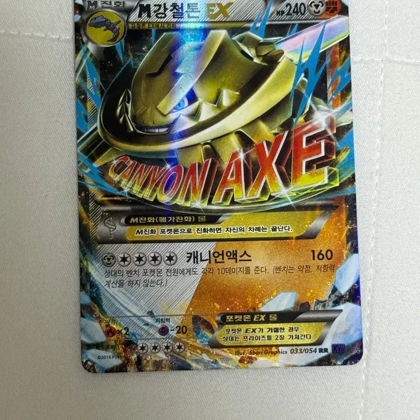 [BUNJANG] Pokemon Card M Steelix EX / 포켓몬카드 M강철톤 EX