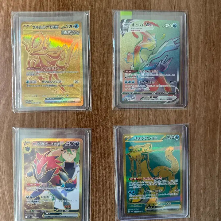 [BUNJANG] Pokemon Cards Bundle Set (Kyurem, Paoliamu, Unilamona, Zoroark) / 포켓몬 카드 4장 일괄 (큐레무, 파오지안, 우넬미나모, 조로이크)