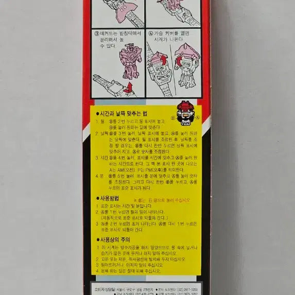 [BUNJANG] Sonokong K-Cop Police Watch Sealed / 고전완구 손오공 정품 K-캅스 경찰시계 미개봉품