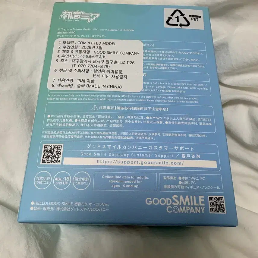 [BUNJANG] Hello Good Smile Hatsune Miku Holographic Figure (Sealed) / 헬로 굿스마일 하츠네 미쿠 홀로그래픽 미개봉