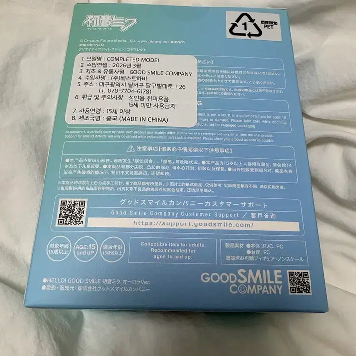[BUNJANG] Hello Good Smile Hatsune Miku Holographic Figure (Sealed) / 헬로 굿스마일 하츠네 미쿠 홀로그래픽 미개봉