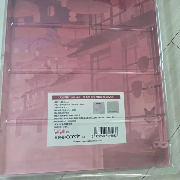 [BUNJANG] Heaven Official&