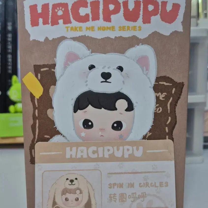 [BUNJANG] Hachipupu Take Home Series Plush Keychain / 팝마투 하치푸푸 테이크 홈시리즈 인형키링