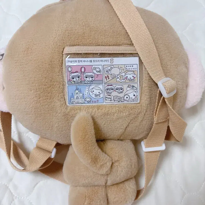 [BUNJANG] Hinakoo Kusungyi Bag / 히나쿠우 쿠숭이 가방 양도합니다
