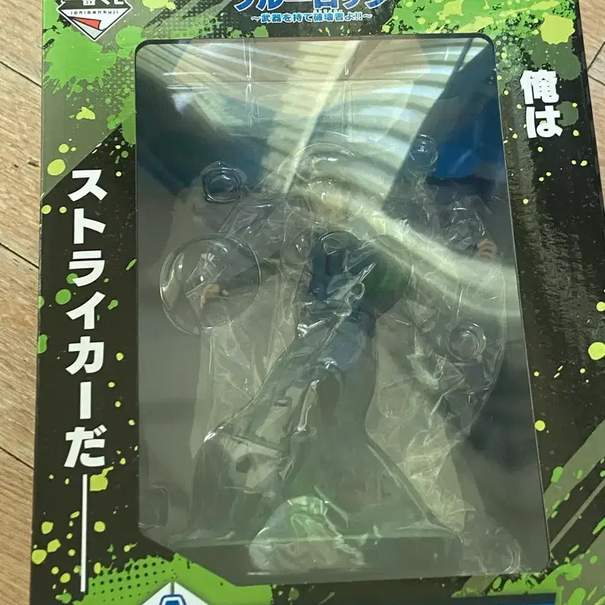 [BUNJANG] Isagi Yoichi A-Prize Figure / 블루록 이사기 요이치 a상 피규어