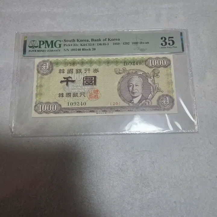 [BUNJANG] Bank of Korea 1000 Won Banknote (1959) - Graded Choice Very Fine (35) / 한국은행 우이박천환 귀한 지폐입니다
