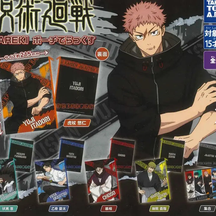 [BUNJANG] Jujutsu Kaisen Onemutan &amp; Pouch Gacha Choso / 주술회전 오네무탄, 파우치 가챠 쵸소우
