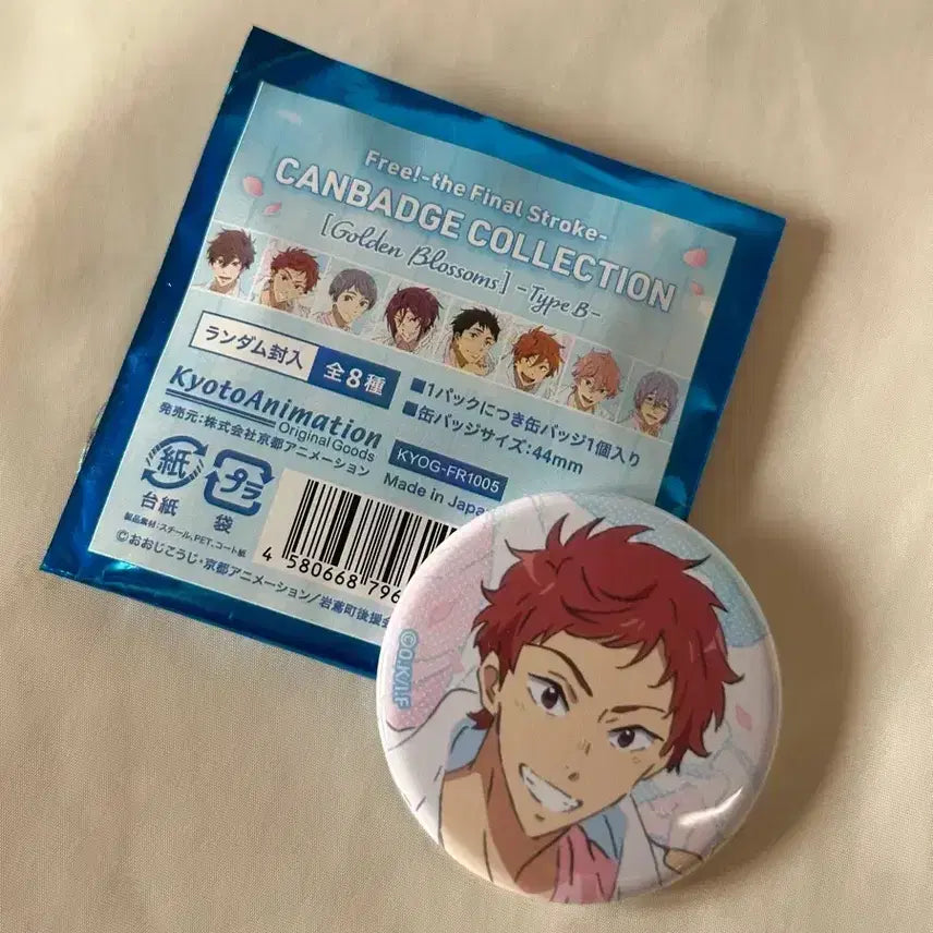 [BUNJANG] Free! Shiina Asahi Can Badge / Free! 프리 시이나 아사히 캔뱃지