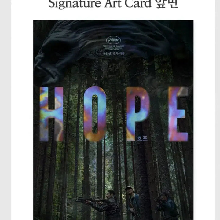 [BUNJANG] Hope Signature Art Card Aka / 호프 시그니처 아트카드 아카