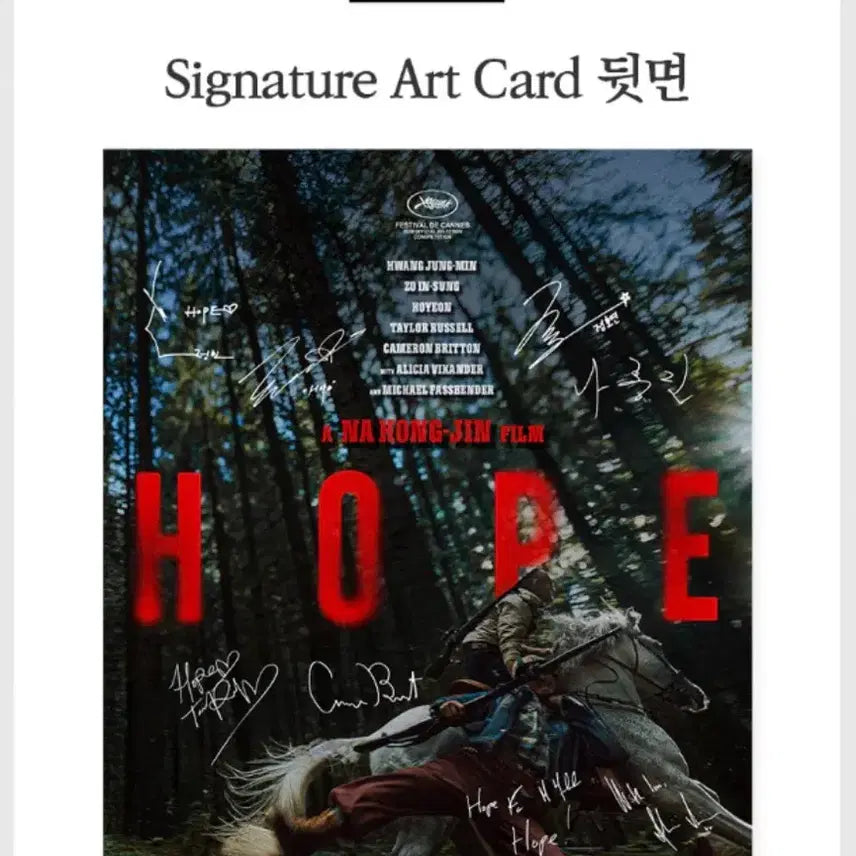 [BUNJANG] Hope Signature Art Card Aka / 호프 시그니처 아트카드 아카