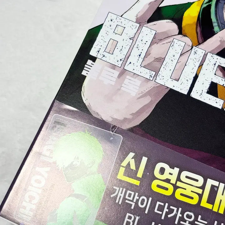 [BUNJANG] Blue Lock Manga Bundle Set with Special Edition Acrylic Stands (Nagi, Reo, Barou, Kunigami) / (일괄 가격) 블루록 만화책 특전 아크릴 나기 레오 바로 쿠니가미