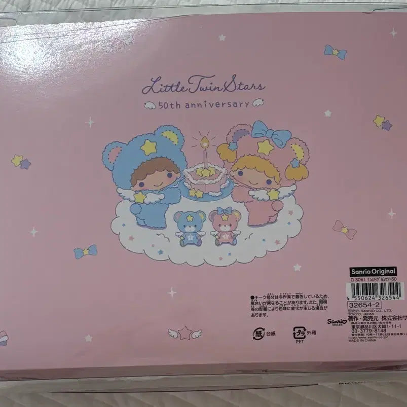 [BUNJANG] Sanrio Little Twin Stars 50th Anniversary Kiki Lala Plush / 산리오 리틀트윈스타 50주년 키키라라 누이 인형