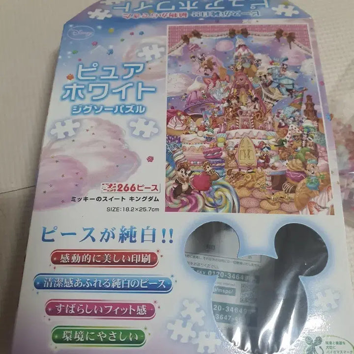 [BUNJANG] Disney Pure White Puzzle 266 Pieces / 디즈니 퓨어화이트 퍼즐 266조각
