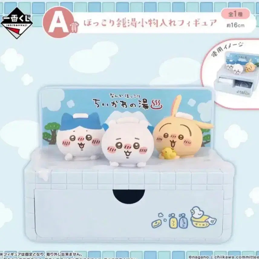 [BUNJANG] Ichiban Kuji Onsen Chiikawa Figure Storage Box A Prize (Sealed) / 제일복권 온천 치이카와 피규어수납함 A상 / 미개봉