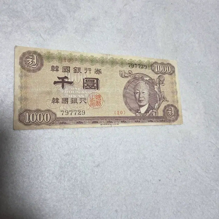[BUNJANG] Bank of Korea 1000 Won Bill (Serie: Ui-bak) - Good Condition / 한국은행 우이박 천환 상태 좋아요