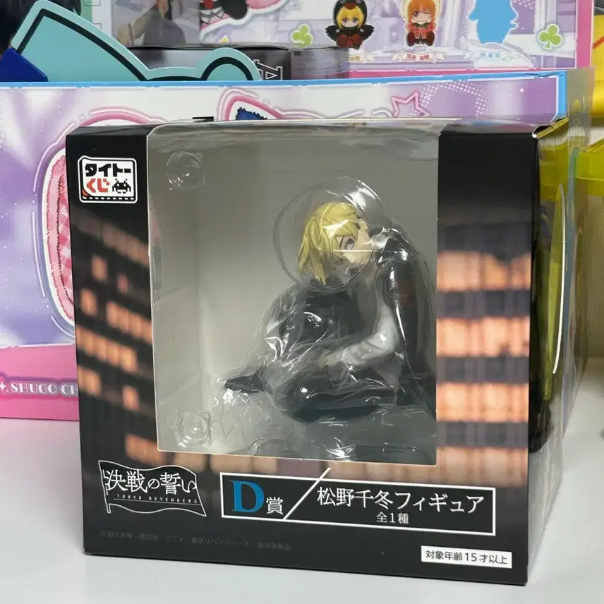 [BUNJANG] Tokyo Revengers Chifuyu Matsuno Figure D Prize (Sealed) / 도쿄리벤저스 도리벤 마츠노치후유 피규어 D상 / 미개봉