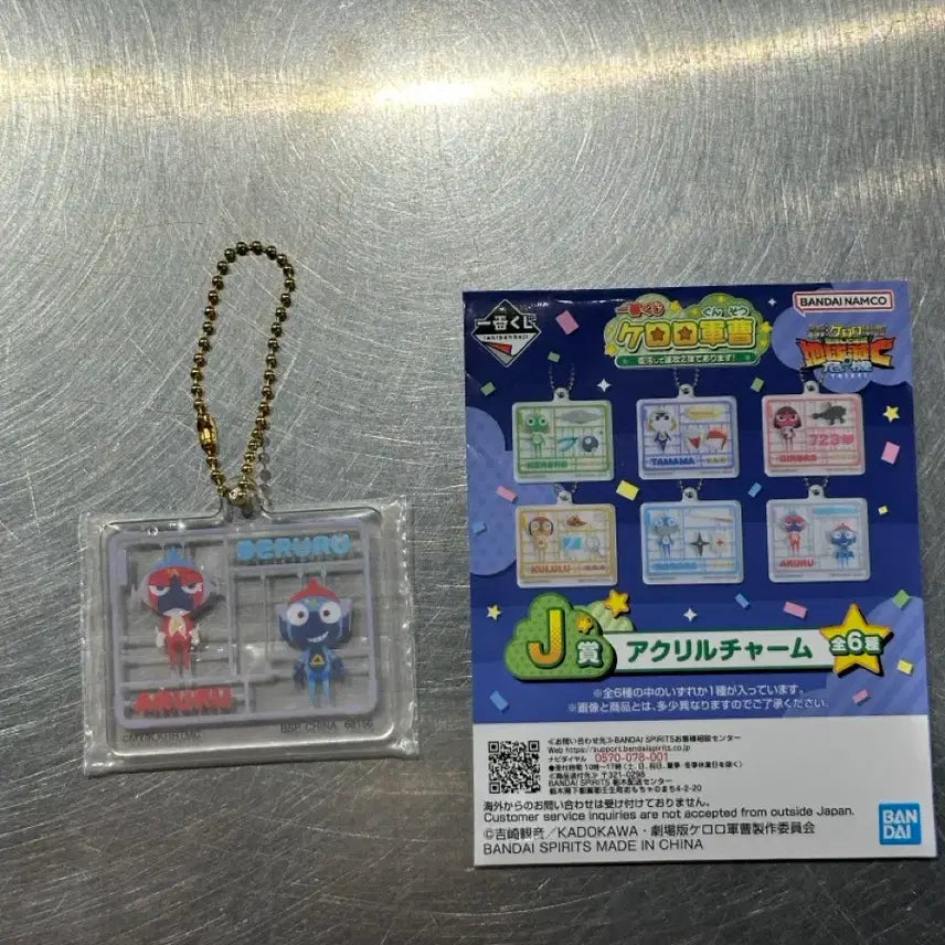 [BUNJANG] Sgt. Frog Ichiban Kuji Part 2 J Prize Acrylic Charm Strap - Doruru &amp; Aruru / 개구리 중사 케로로 이치방 쿠지 2탄 J상 아크릴 챰 키링