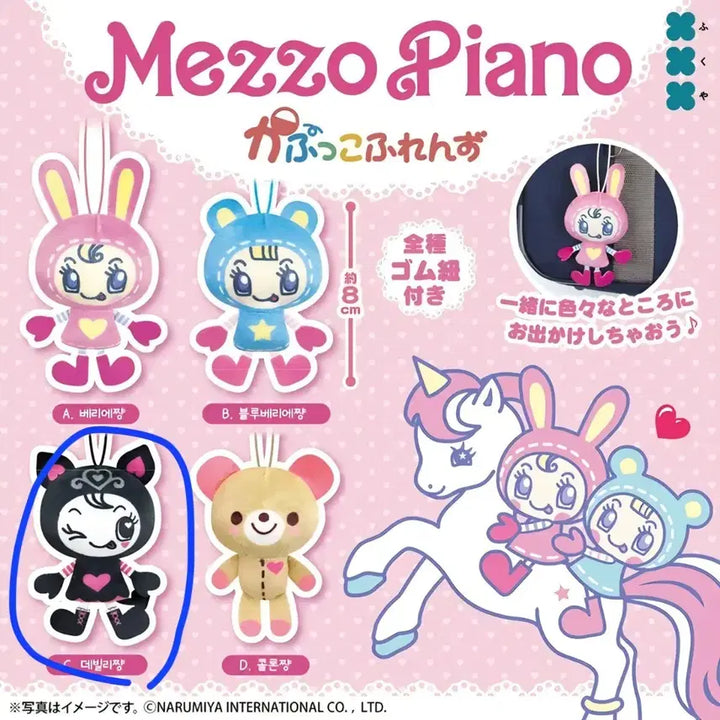 [BUNJANG] Mezzo Piano Capoo Friends Gacha Devilchan / (미개봉새상품)메조피아노 카푸코 프렌즈 가챠(데빌리쨩)판매