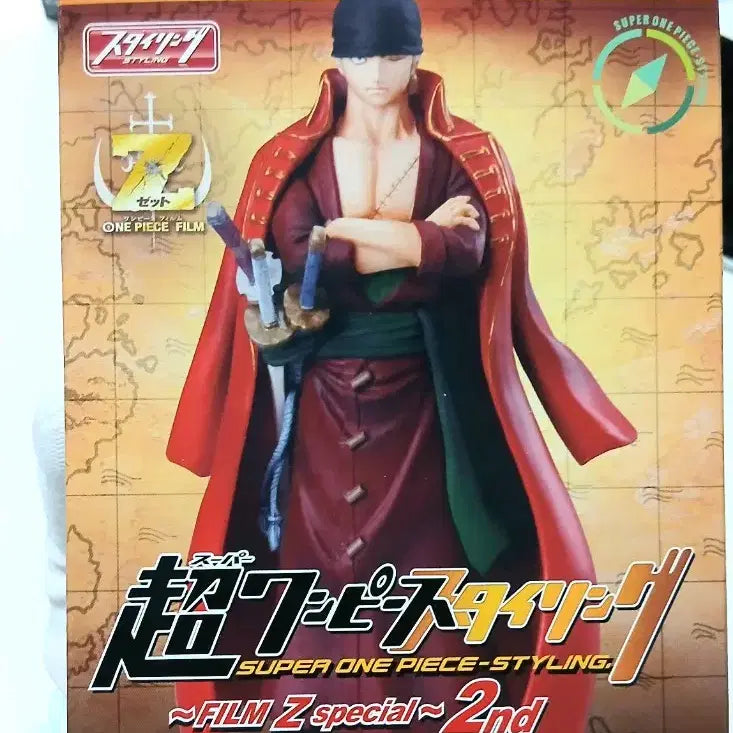 [BUNJANG] One Piece Film Z Zoro Styling Figure (Sealed) / 비닐미개봉]조로 필름Z 결전복 초원피스 스타일링 피규어 식완 고전