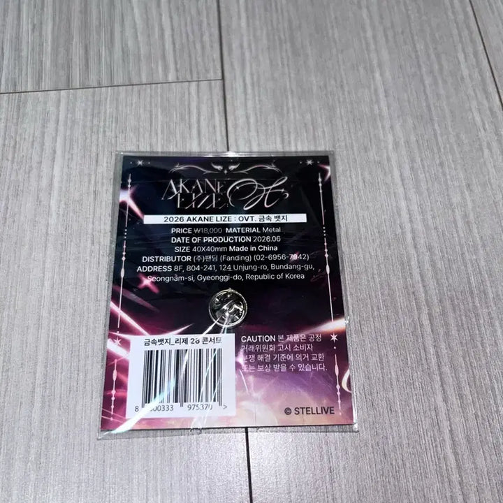 [BUNJANG] Stellive Akane Rizel Metal Badge / 스텔라이브 아카네 리제 금속 뱃지 판매합니다