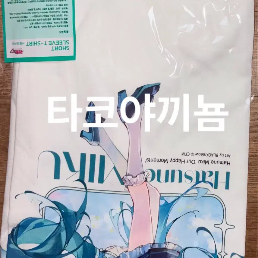 [BUNJANG] Hatsune Miku Thanksgiving Short-Sleeve T-Shirt White L Size (Sealed) / 미개봉)미쿠 감사제 반팔 화이트 L사이즈
