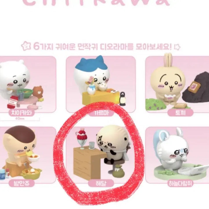 [BUNJANG] Chikawa Dorama RAKKO Figure / 먼작귀 치이카와 디오라마 해달 랏코