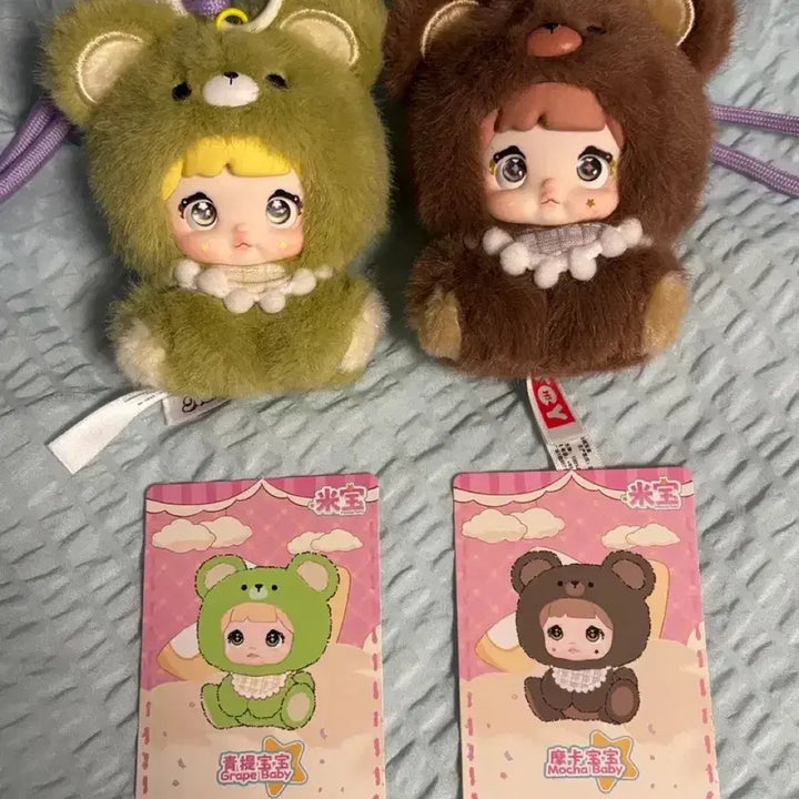 [BUNJANG] Nomi Mibao Bear Set Bundle / 노미 미바오 곰 세트 일괄