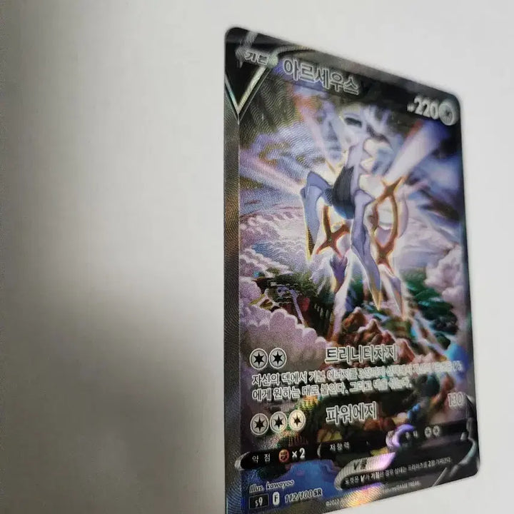 [BUNJANG] Pokemon Card Arceus V Korean SR Special Illustration Card / 포켓몬 카드 아르세우스 V 한글판 SR 특별일러스트 카드 판매합니다.