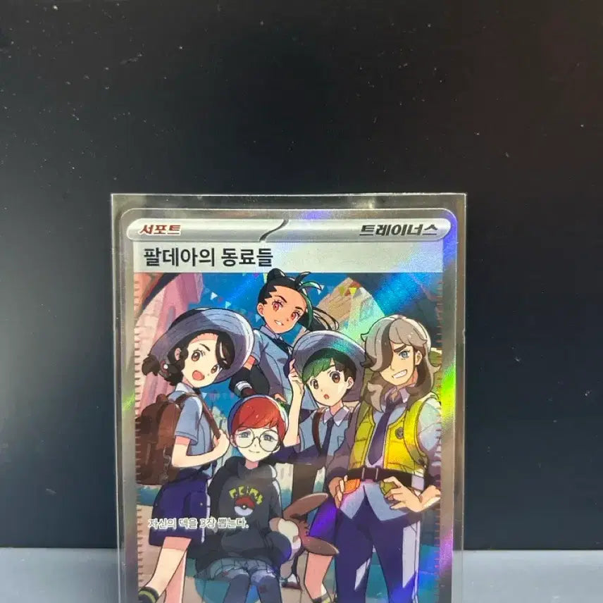 [BUNJANG] Pokemon Card Scarlet &amp; Violet Paldea Partners SR / 포켓몬 카드 팔데아의 동료들 SR