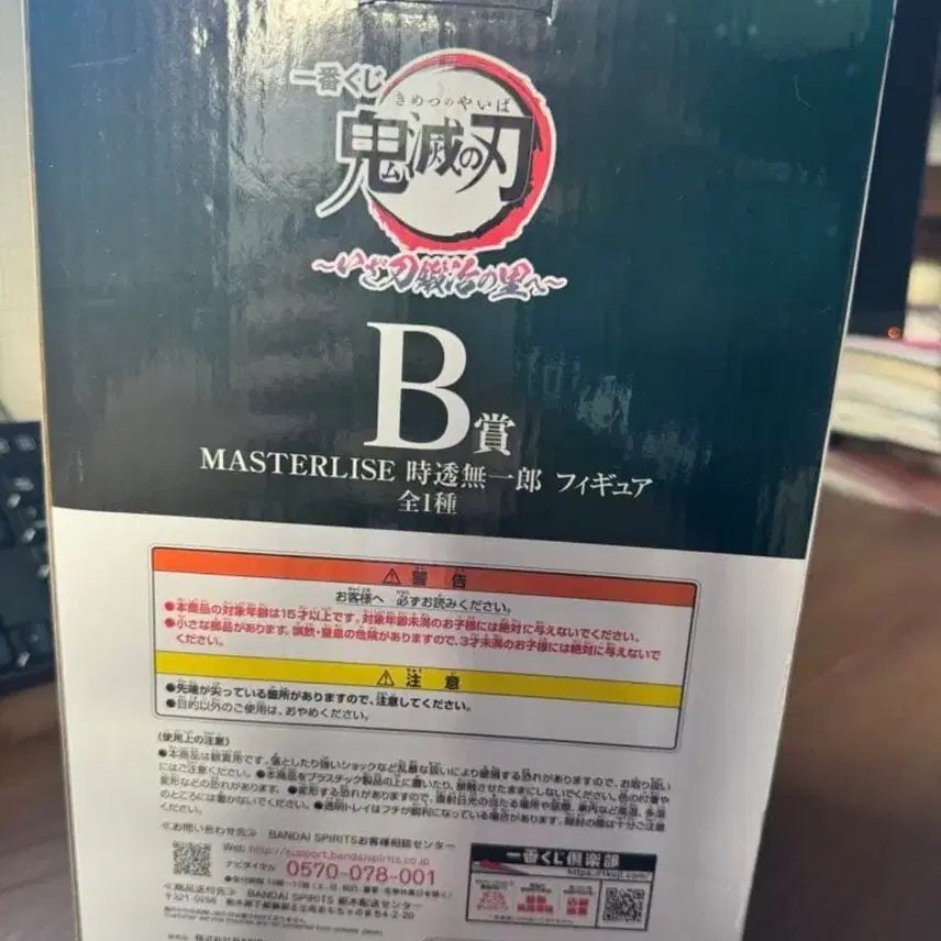 [BUNJANG] Demon Slayer: Kimetsu no Yaiba Muichiro Tokito Masterlise Figure / 귀멸의칼날 제일복권 B상 토키토 무이치로 마스터라이즈 피규어