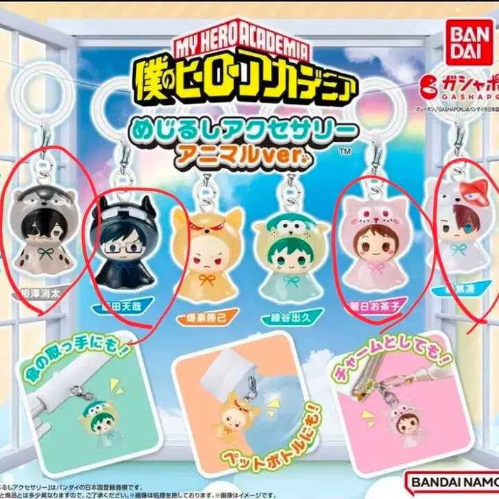 [BUNJANG] My Hero Academia Mejirushi Accessory Gacha Figure Set / (일괄)히로아카  메지루시 악세사리 가챠 피규어
