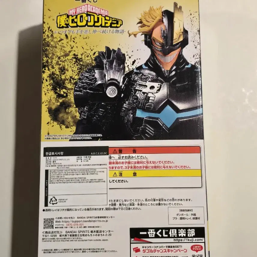 [BUNJANG] My Hero Academia Armored All Might Last One Figure + 12 Small Parts Set / 나히아 히로아카 아머드 올마이트 + 하위상 12개