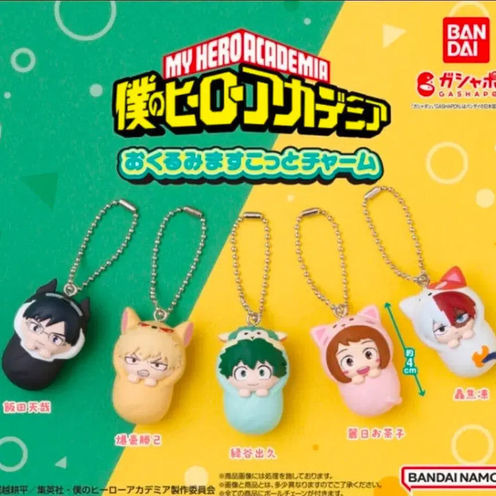 [BUNJANG] My Hero Academia Gacha Keychain Figure Bundle Set / (풀셋)히로아카 포대기 키링 가챠 피규어 일괄
