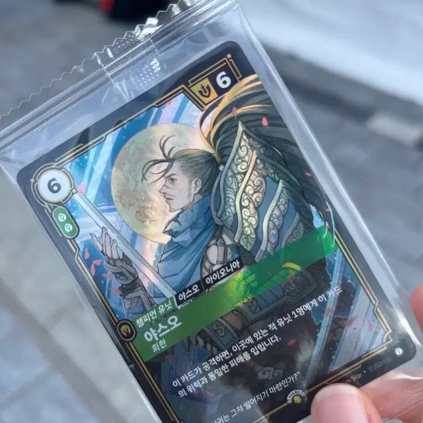 [BUNJANG] MSI Riftbound Yasuo Card / MSI 리프트바운드 야스오 카드 미개봉