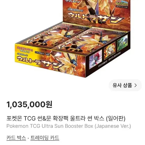 [BUNJANG] Pokemon Card Japanese Ancient Roar/Space Juggernaut 2 Types / 포켓몬카드 일판판 고대팩 2종