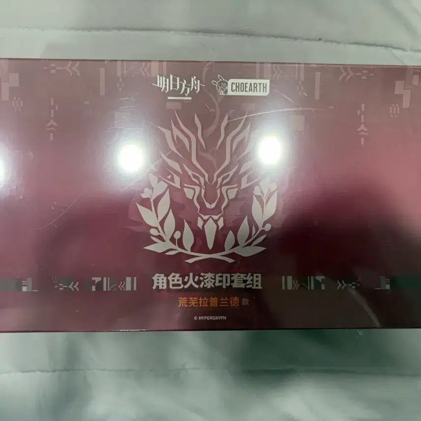 [BUNJANG] Arknights Lappland Sealing Wax Set Unsealed / 명일방주 라플란드 실링왁스 세트 미개봉