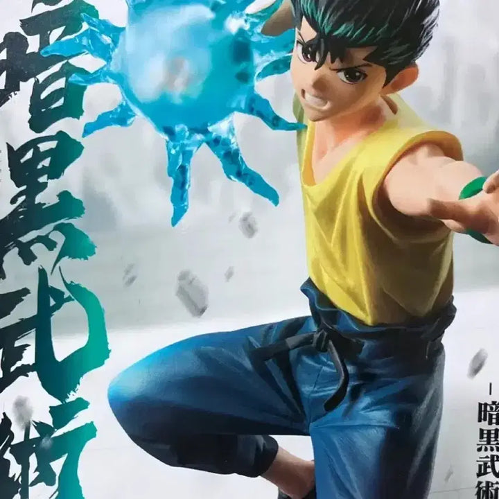 [BUNJANG] Yusuke Urameshi Yu Yu Hakusho Figure / 유유백서 유스케 피규어