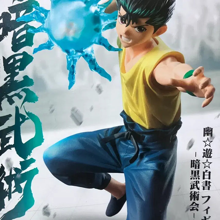[BUNJANG] Yusuke Urameshi Yu Yu Hakusho Figure / 유유백서 유스케 피규어