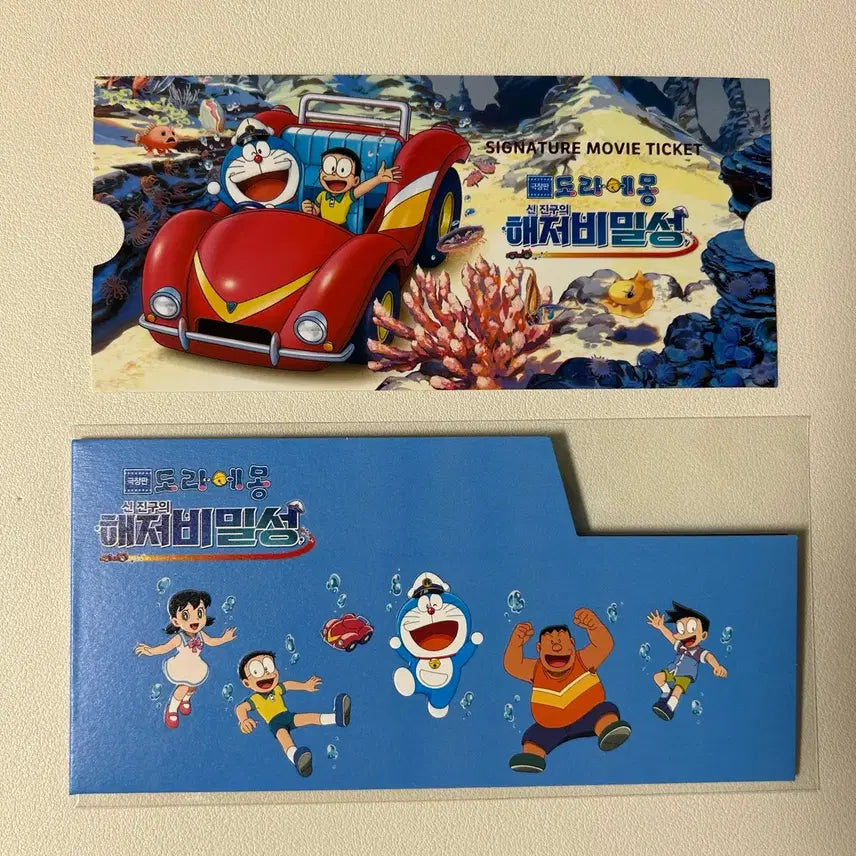 [BUNJANG] Doraemon: The Deep Sea Secret Ticket / 도라에몽 해저비밀성 무비티켓