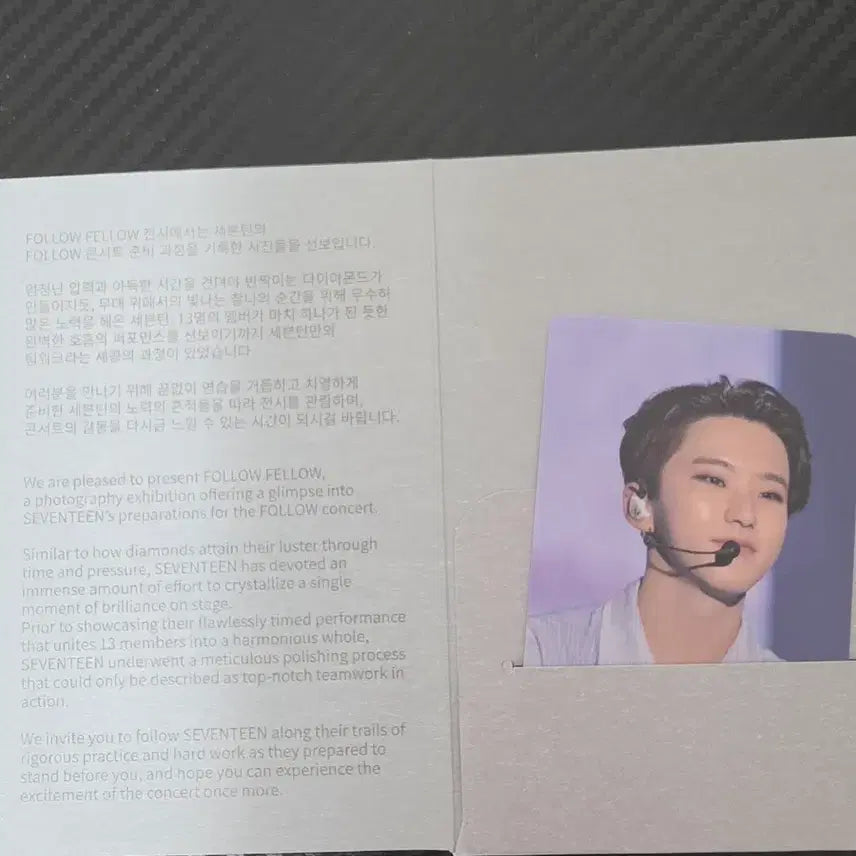 [BUNJANG] Seventeen Hoshi Follow Entrance Photocard / 세븐틴 호시 팔로우 입장포카